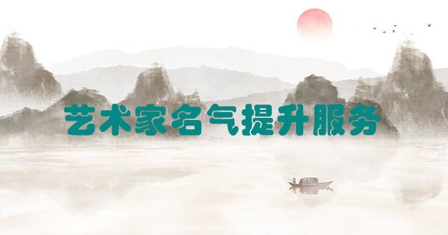铜梁县-艺术商盟为书画家提供全方位的网络媒体推广服务