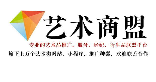 铜梁县-书画家在网络媒体中获得更多曝光的机会：艺术商盟的推广策略